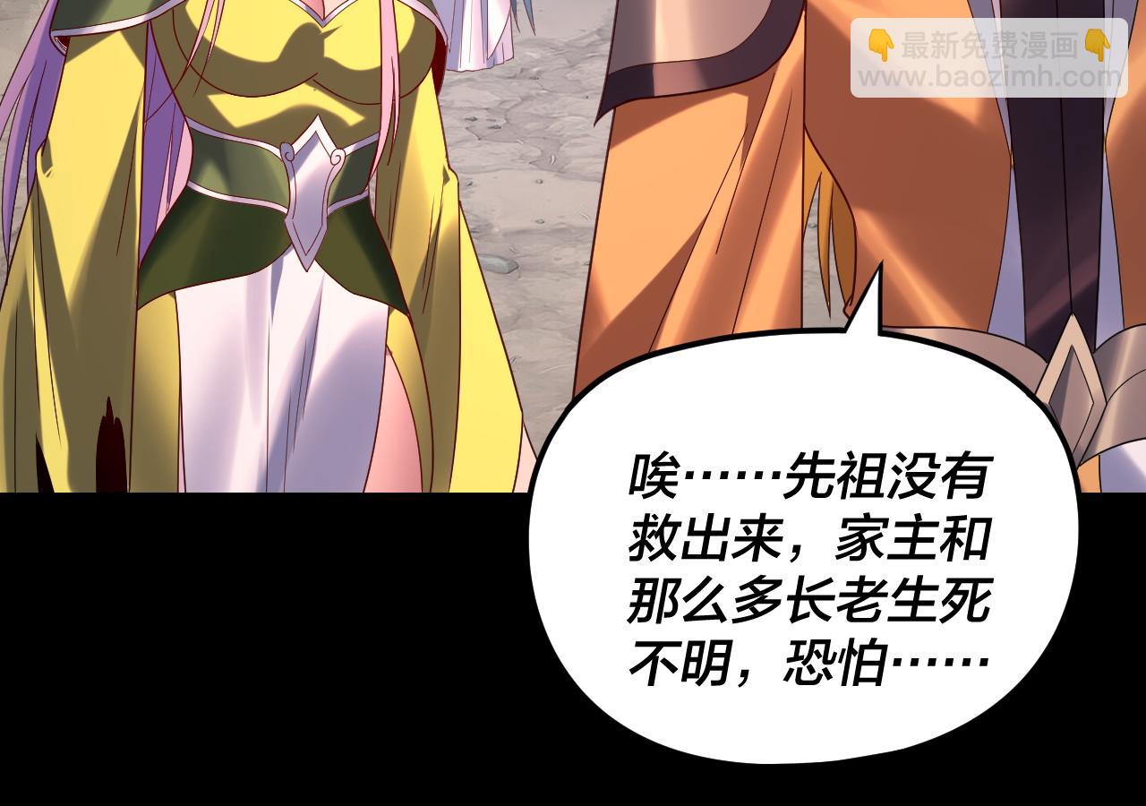 我！天命大反派（隔週雙更） - 第278話 功德無量長歌少主(2/3) - 3