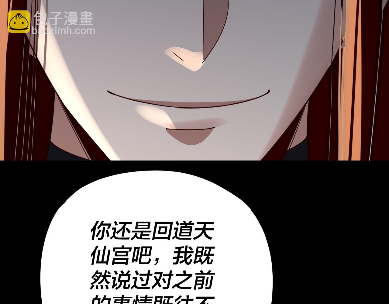 我！天命大反派（隔週雙更） - 第278話 功德無量長歌少主(2/3) - 5