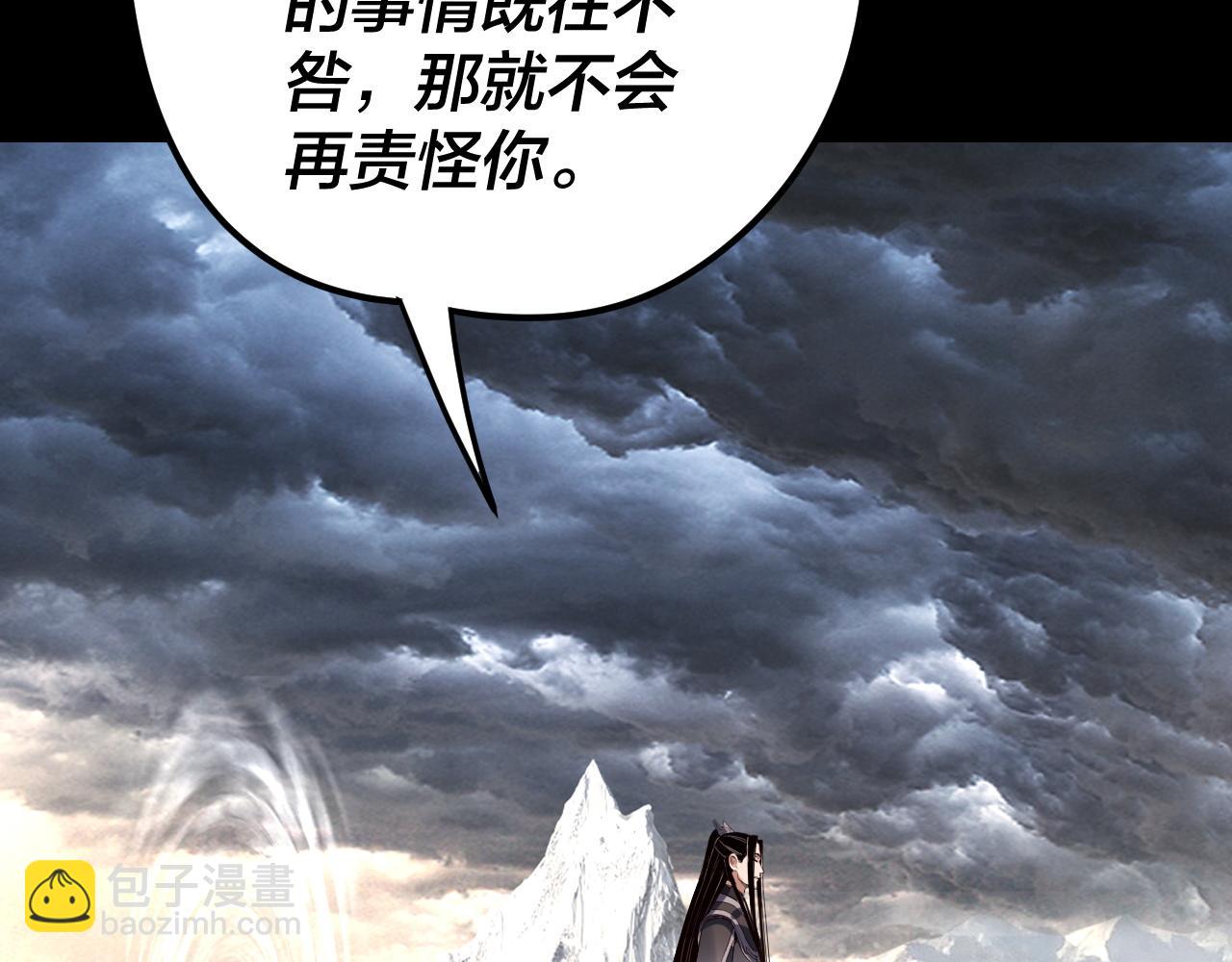 我！天命大反派（隔週雙更） - 第278話 功德無量長歌少主(2/3) - 6