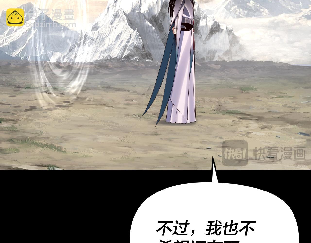 我！天命大反派（隔週雙更） - 第278話 功德無量長歌少主(2/3) - 7