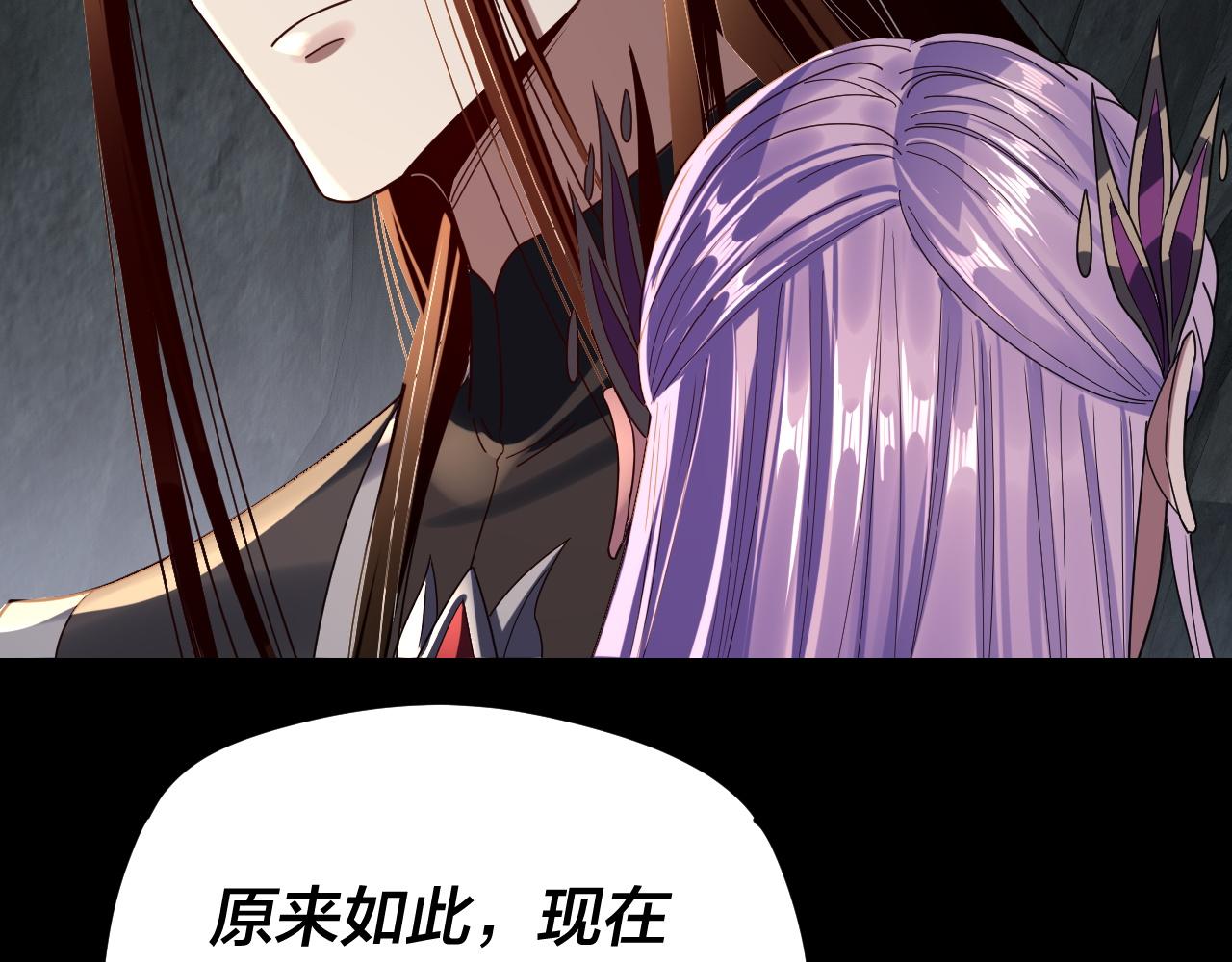 我！天命大反派（隔週雙更） - 第278話 功德無量長歌少主(1/3) - 7