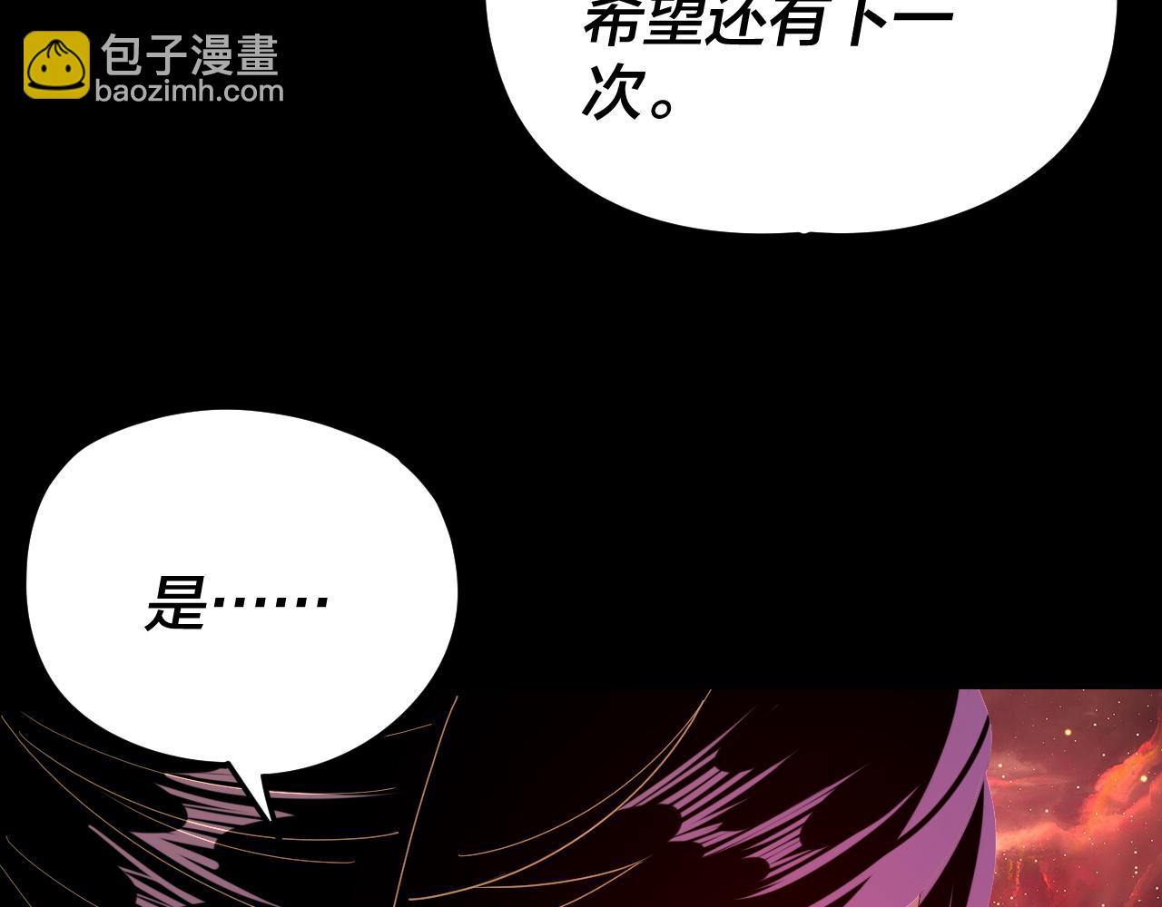 我！天命大反派（隔週雙更） - 第278話 功德無量長歌少主(2/3) - 8