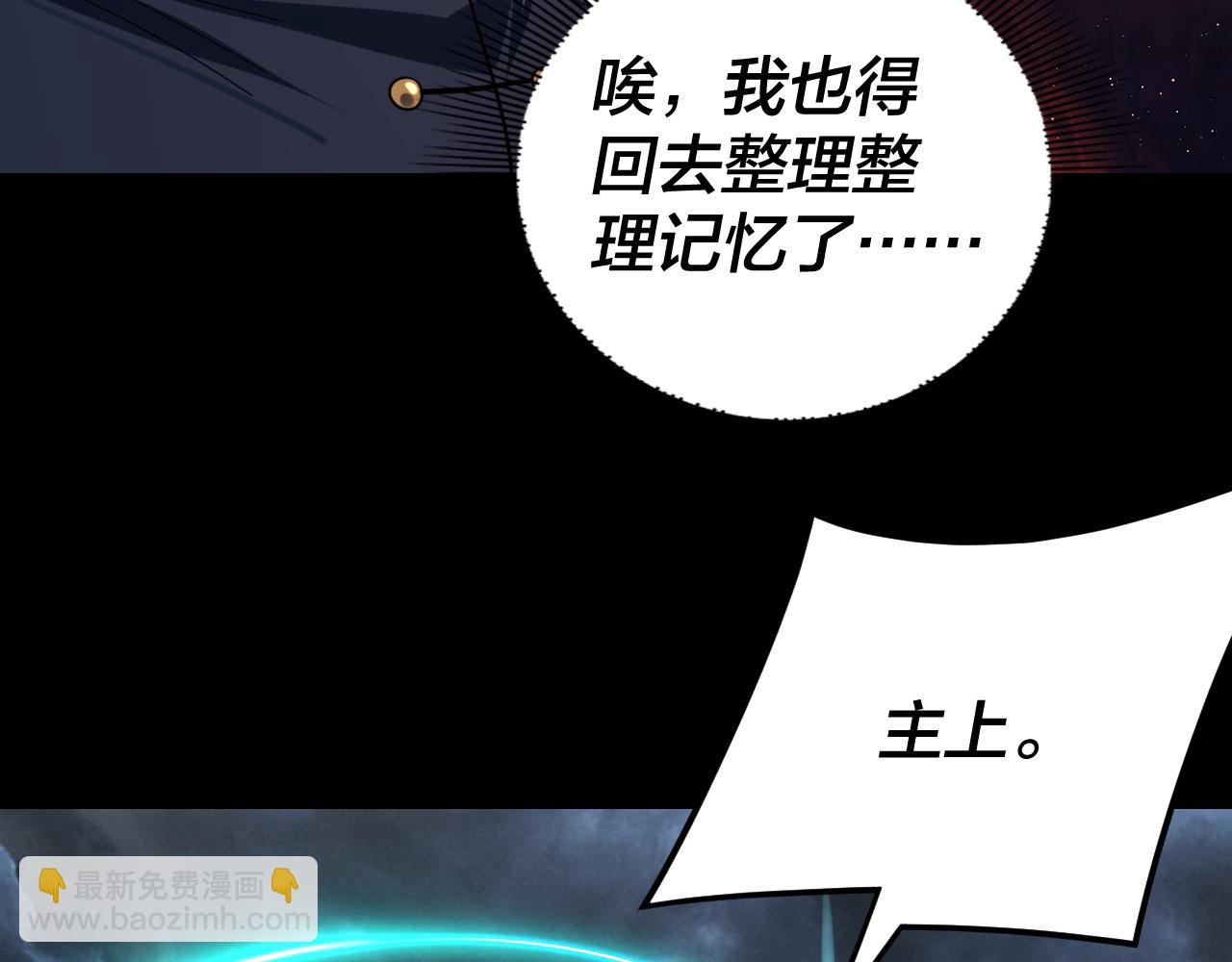 我！天命大反派（隔週雙更） - 第278話 功德無量長歌少主(2/3) - 2