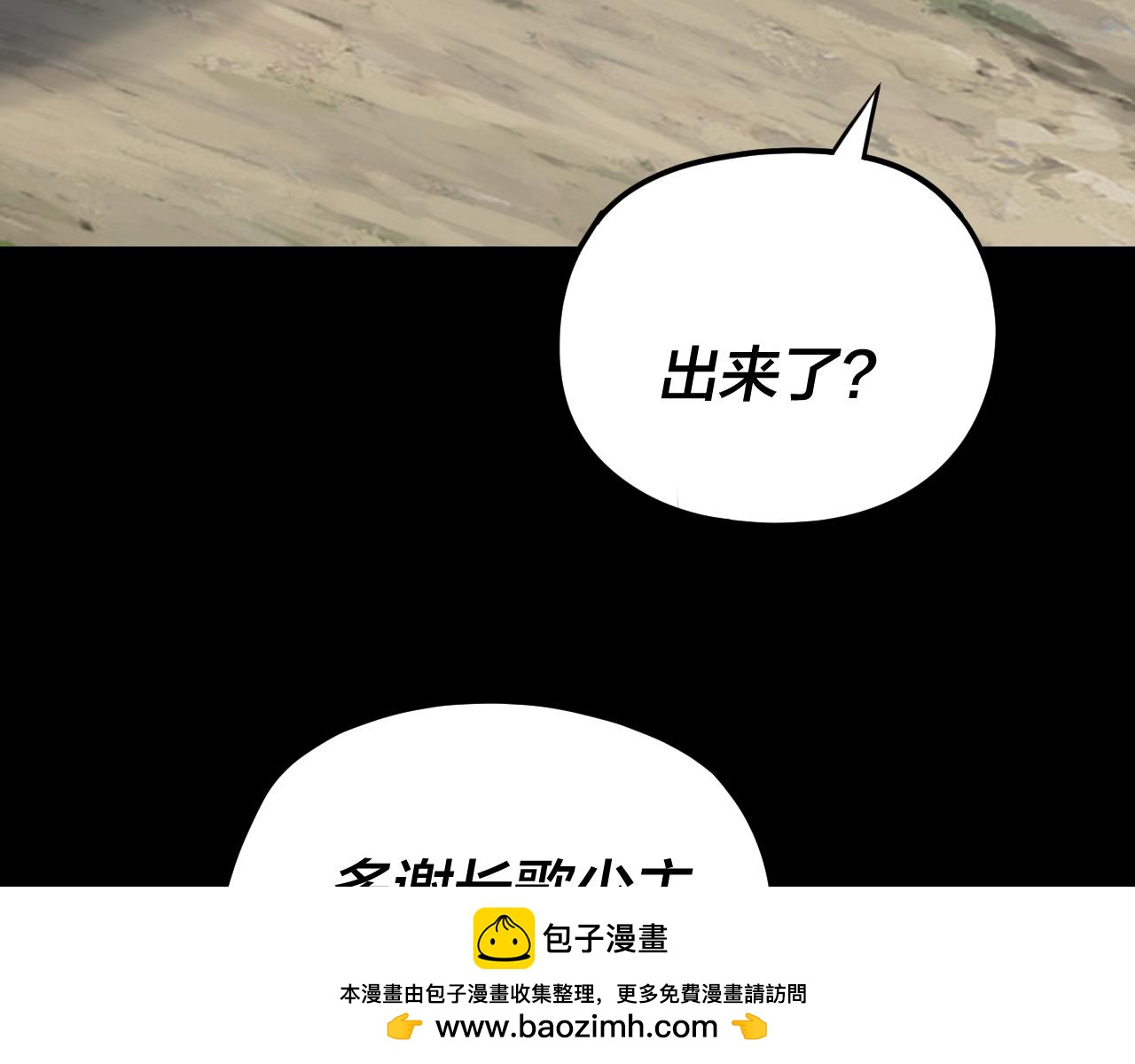 我！天命大反派（隔週雙更） - 第278話 功德無量長歌少主(2/3) - 5