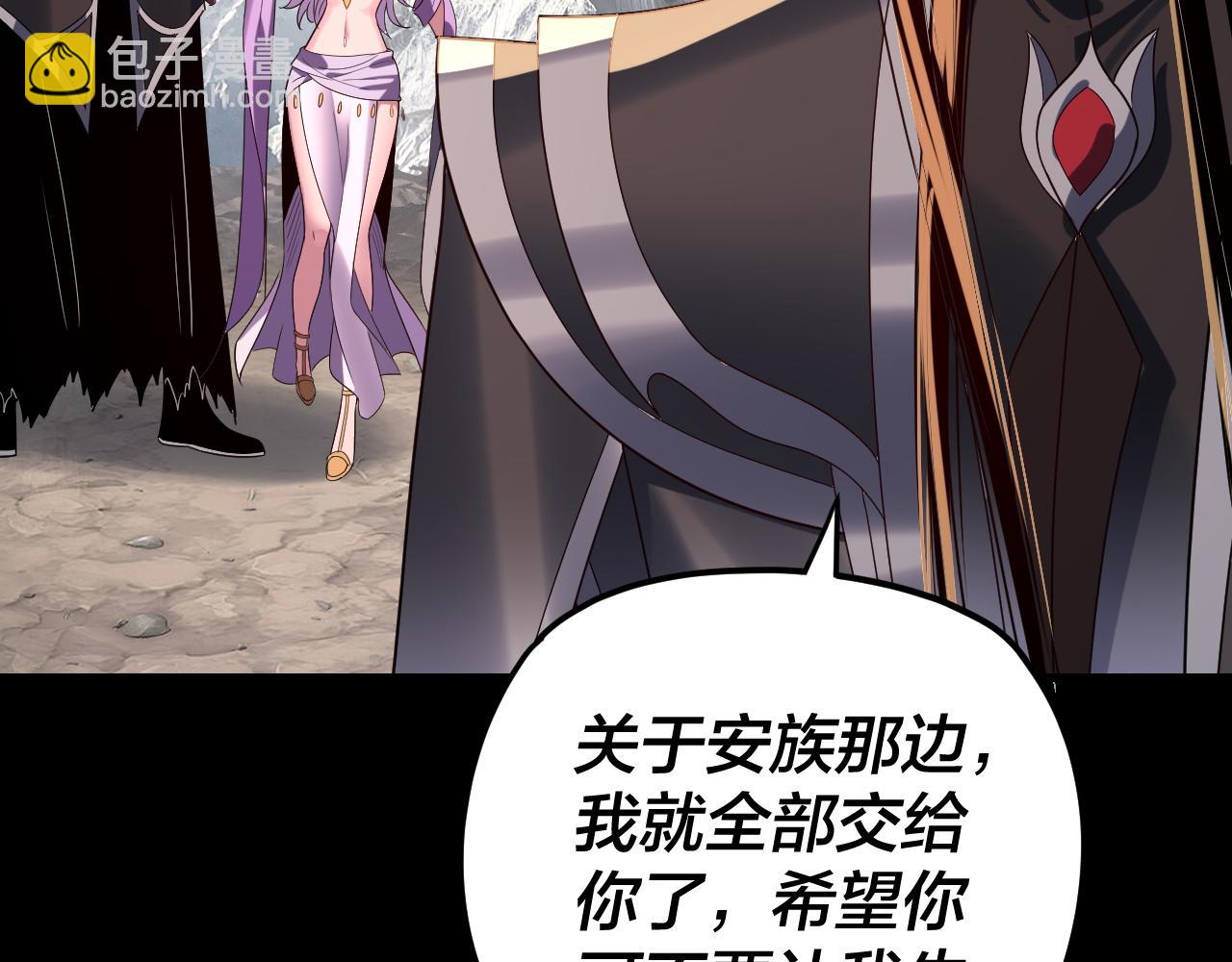 我！天命大反派（隔週雙更） - 第278話 功德無量長歌少主(2/3) - 7