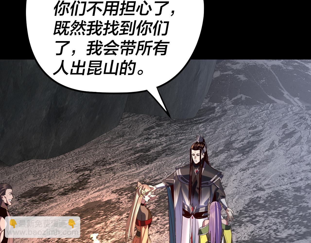 我！天命大反派（隔週雙更） - 第278話 功德無量長歌少主(1/3) - 8