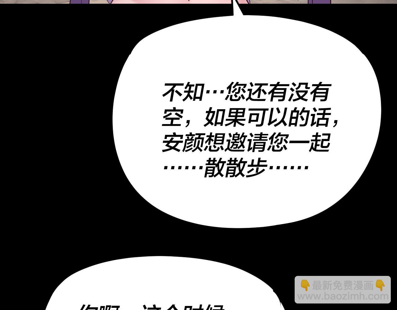 我！天命大反派（隔週雙更） - 第278話 功德無量長歌少主(2/3) - 2