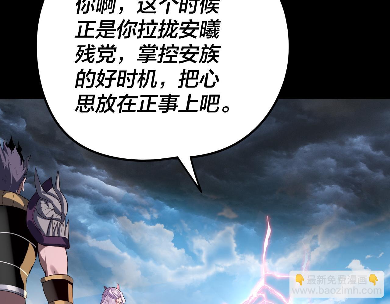 我！天命大反派（隔週雙更） - 第278話 功德無量長歌少主(2/3) - 3