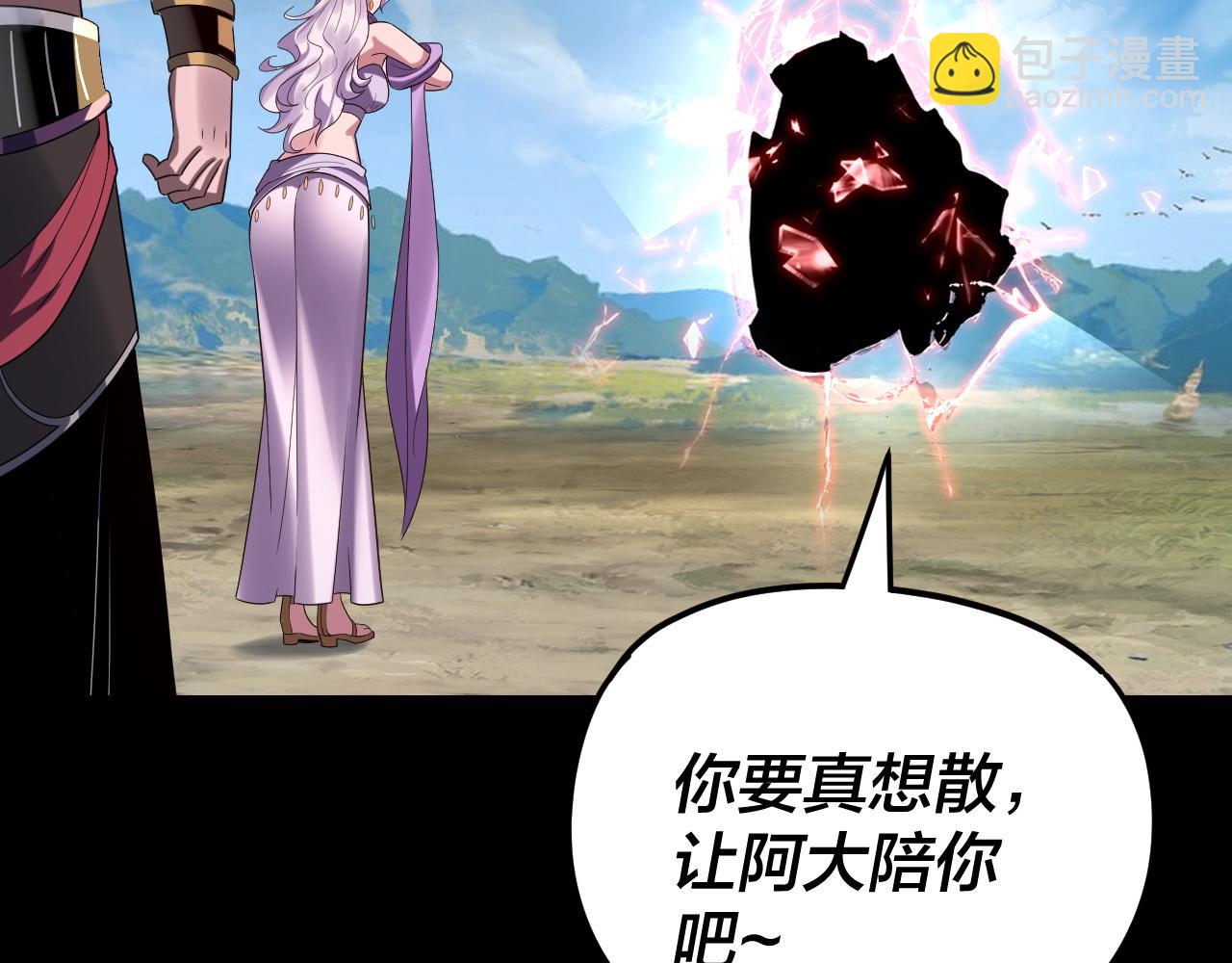 我！天命大反派（隔週雙更） - 第278話 功德無量長歌少主(2/3) - 4