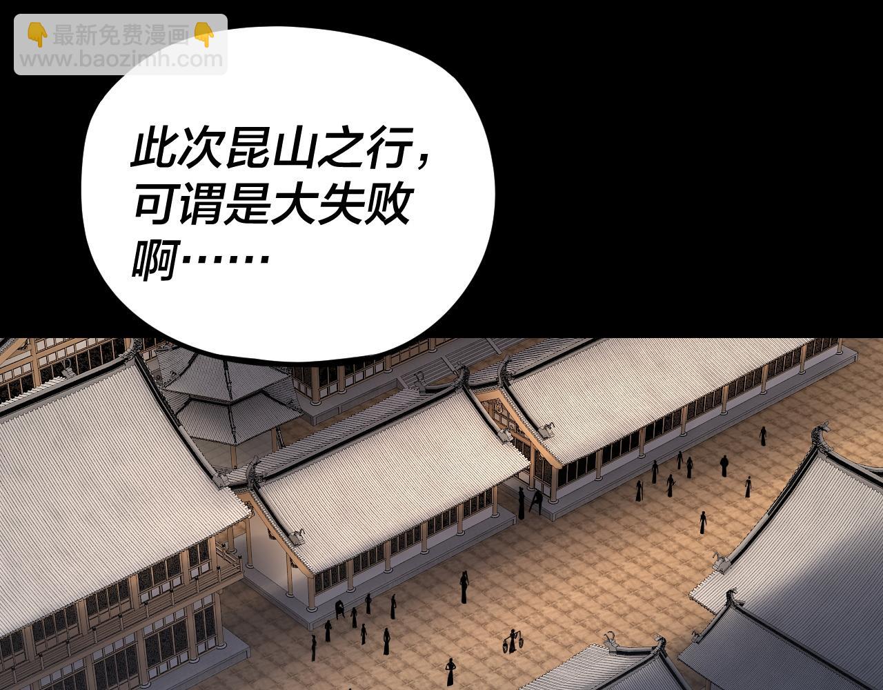 我！天命大反派（隔週雙更） - 第278話 功德無量長歌少主(2/3) - 8