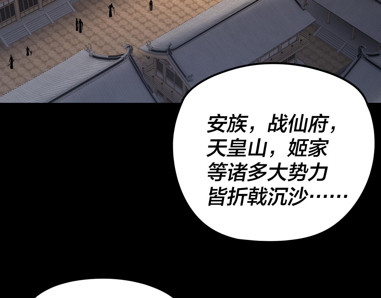 我！天命大反派（隔週雙更） - 第278話 功德無量長歌少主(2/3) - 1