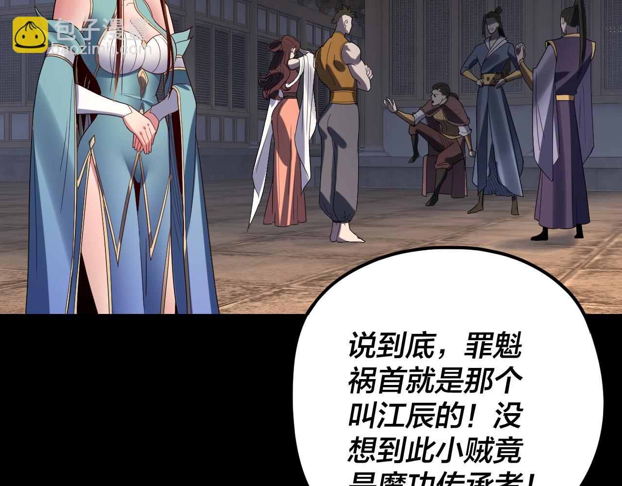 我！天命大反派（隔週雙更） - 第278話 功德無量長歌少主(2/3) - 3