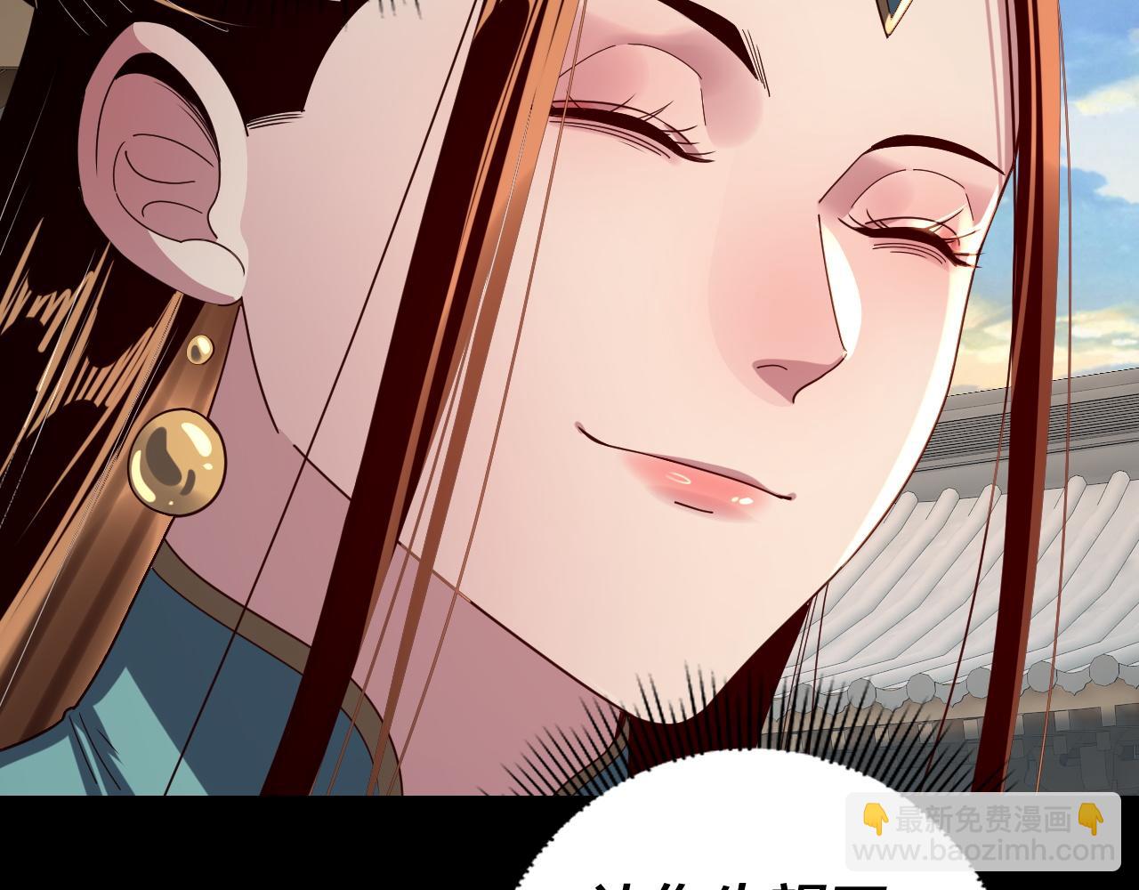 我！天命大反派（隔週雙更） - 第278話 功德無量長歌少主(2/3) - 5