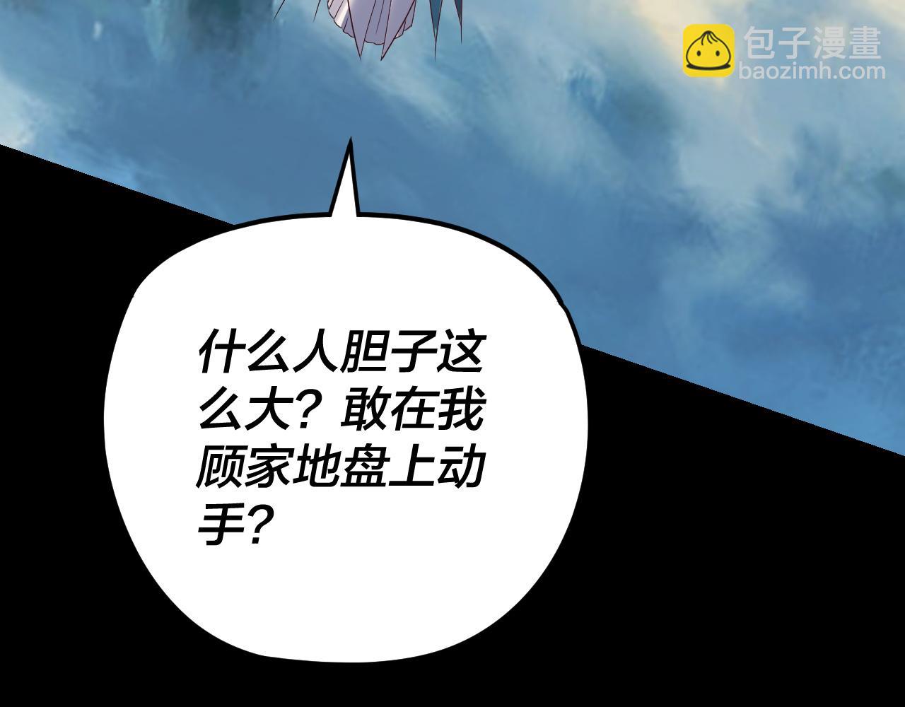 我！天命大反派（隔週雙更） - 第278話 功德無量長歌少主(2/3) - 4