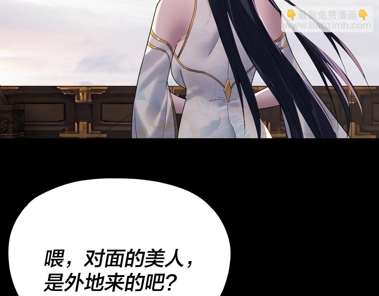 我！天命大反派（隔週雙更） - 第280話 穿越又重生？(1/3) - 2