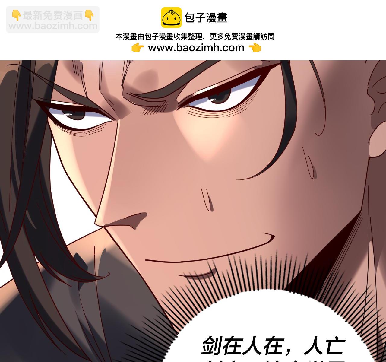 我！天命大反派（隔週雙更） - 第280話 穿越又重生？(2/3) - 6