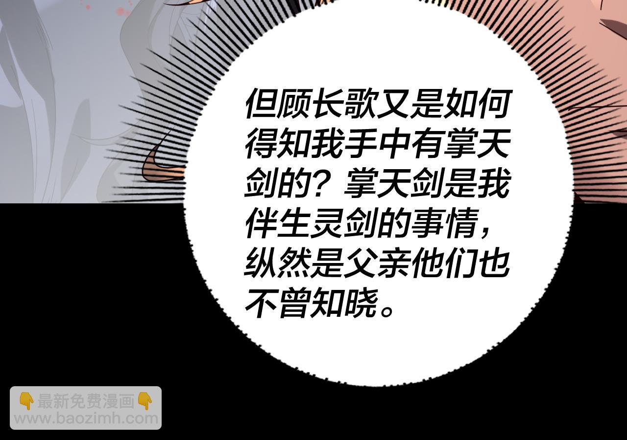 我！天命大反派（隔週雙更） - 第280話 穿越又重生？(3/3) - 1