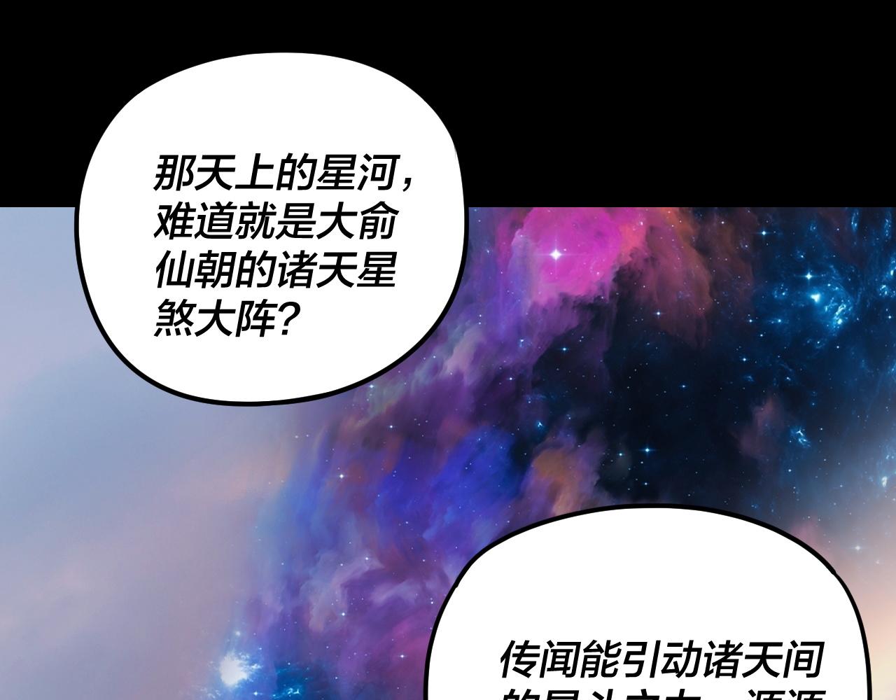 我！天命大反派（隔週雙更） - 第280話 穿越又重生？(3/3) - 2