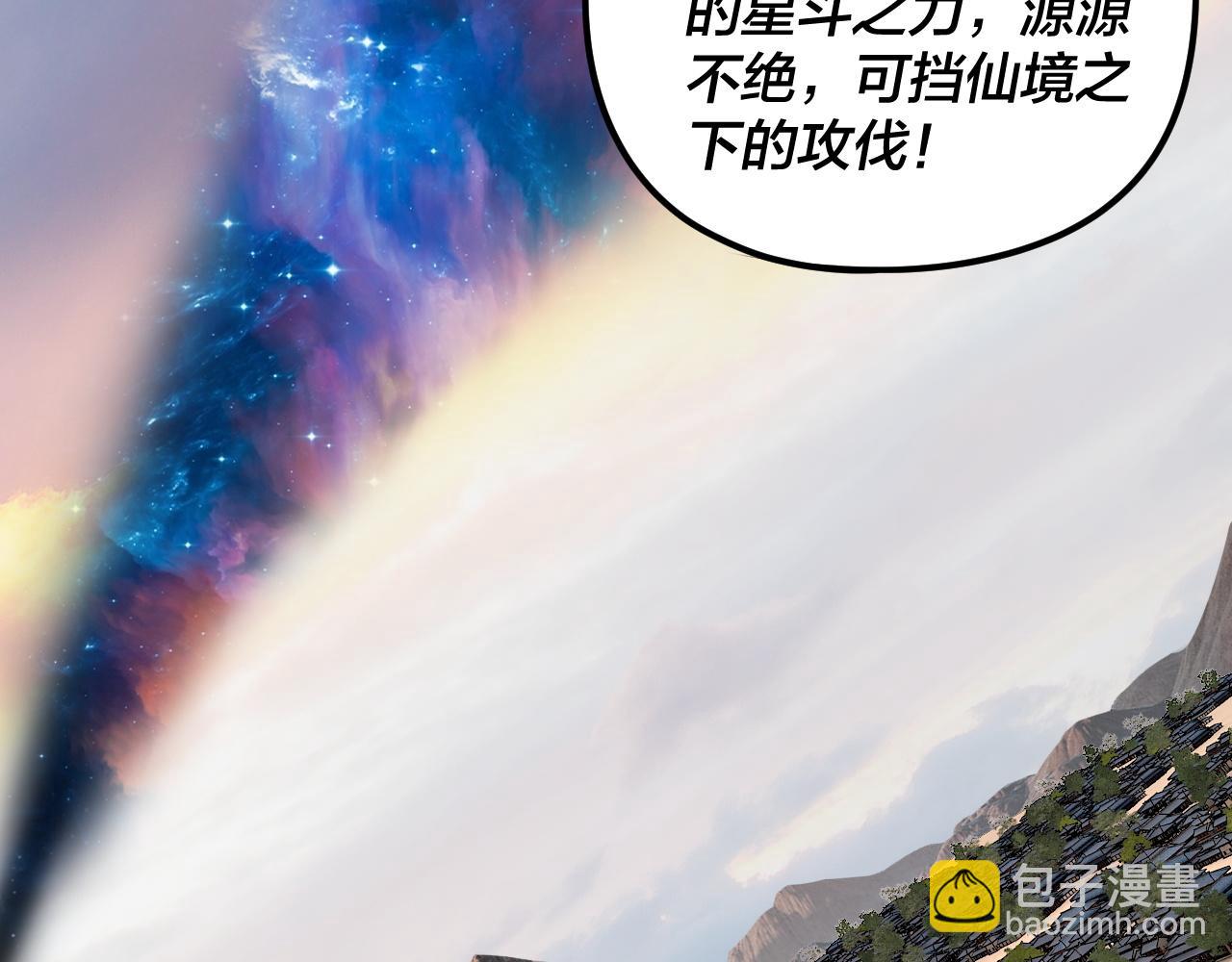 我！天命大反派（隔週雙更） - 第280話 穿越又重生？(3/3) - 3