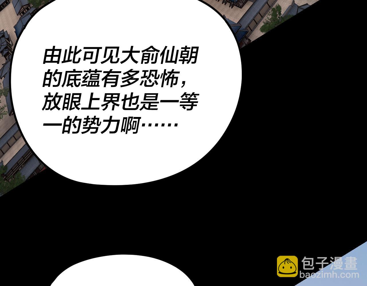 我！天命大反派（隔週雙更） - 第280話 穿越又重生？(3/3) - 5