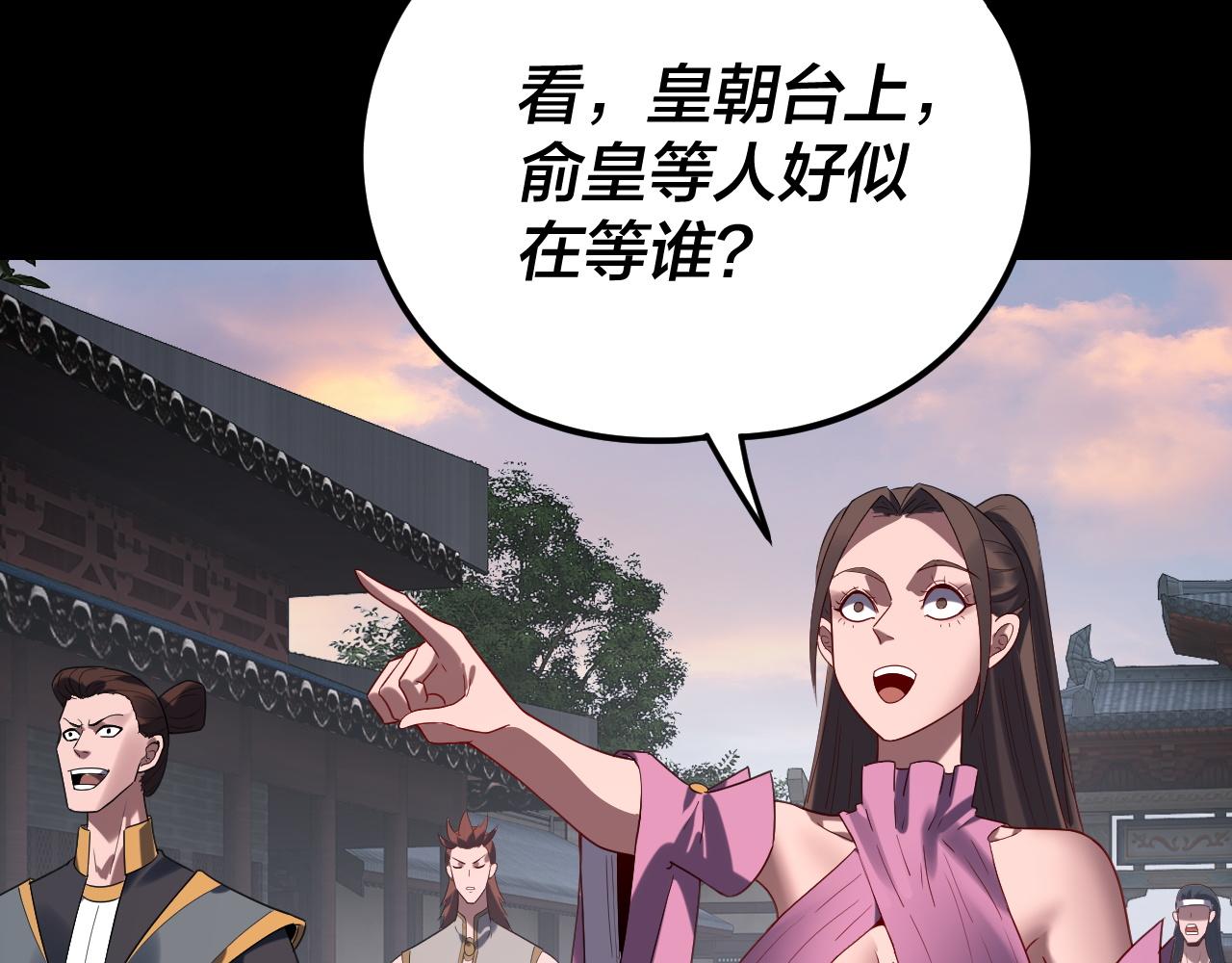 我！天命大反派（隔週雙更） - 第280話 穿越又重生？(3/3) - 3