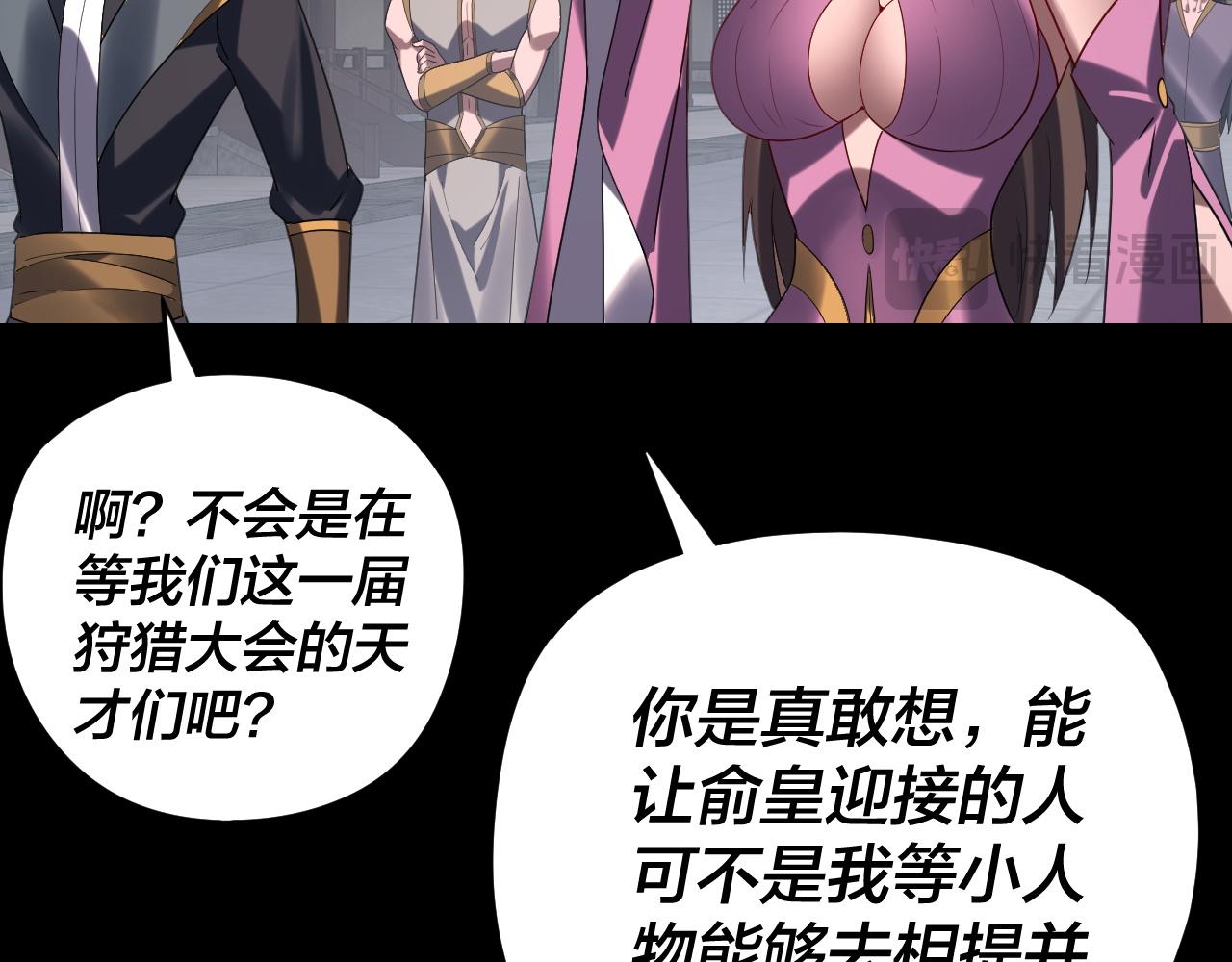 我！天命大反派（隔週雙更） - 第280話 穿越又重生？(3/3) - 4