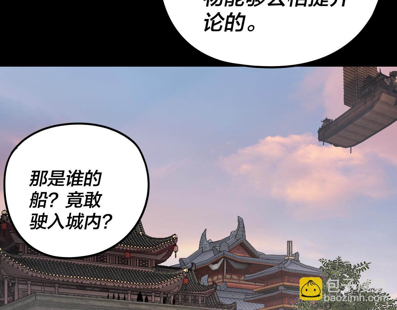 我！天命大反派（隔週雙更） - 第280話 穿越又重生？(3/3) - 5