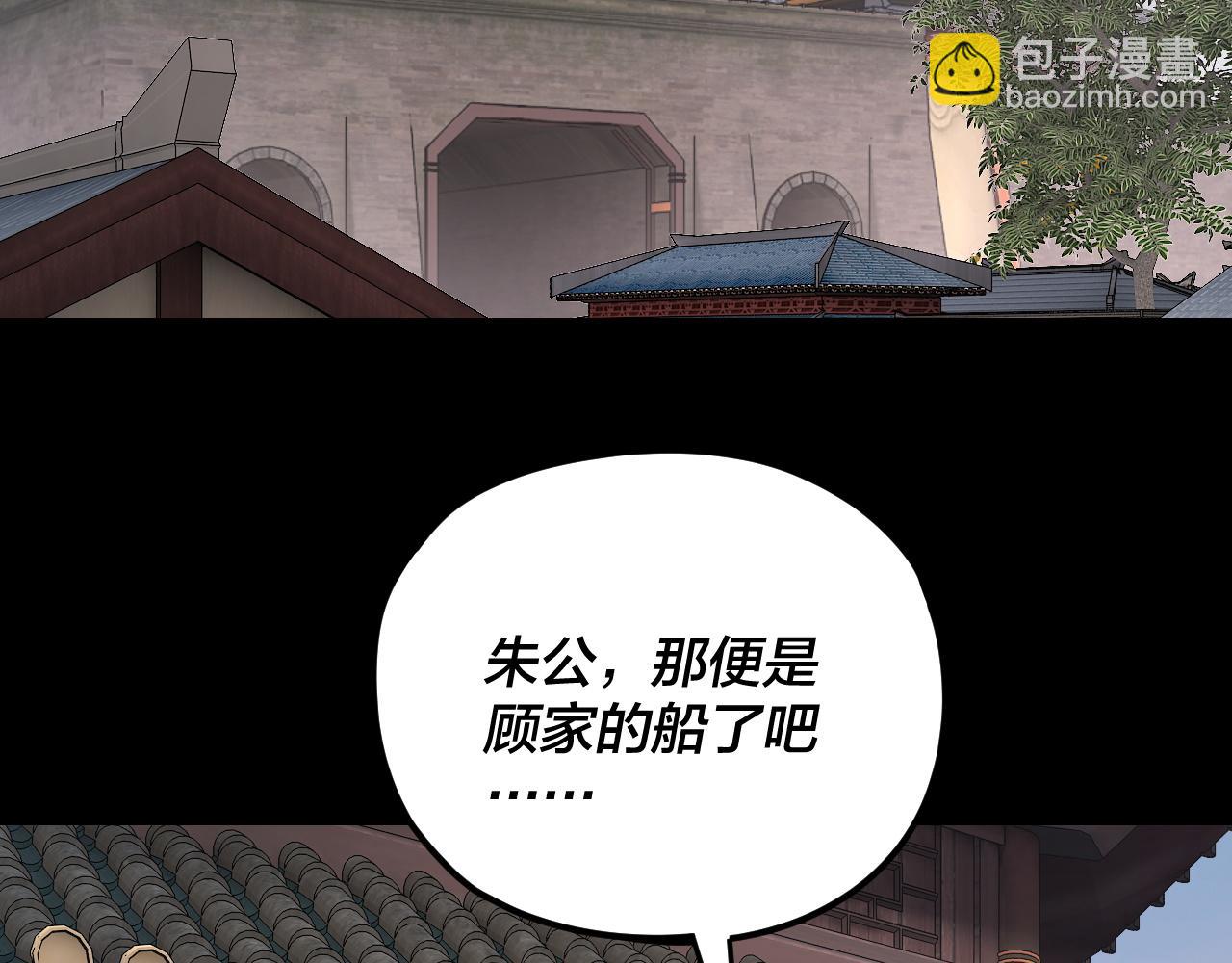 我！天命大反派（隔週雙更） - 第280話 穿越又重生？(3/3) - 6