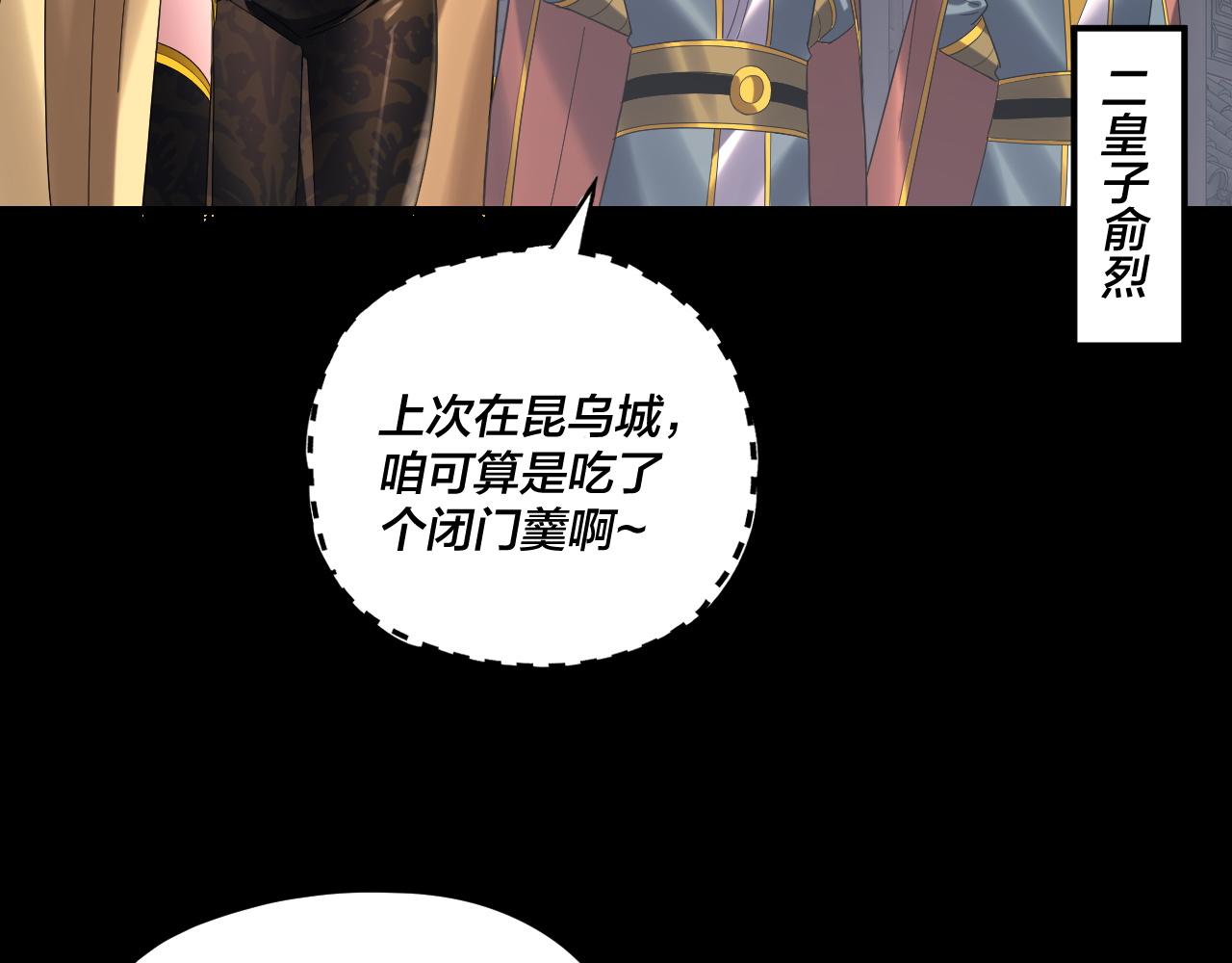 我！天命大反派（隔週雙更） - 第280話 穿越又重生？(3/3) - 4