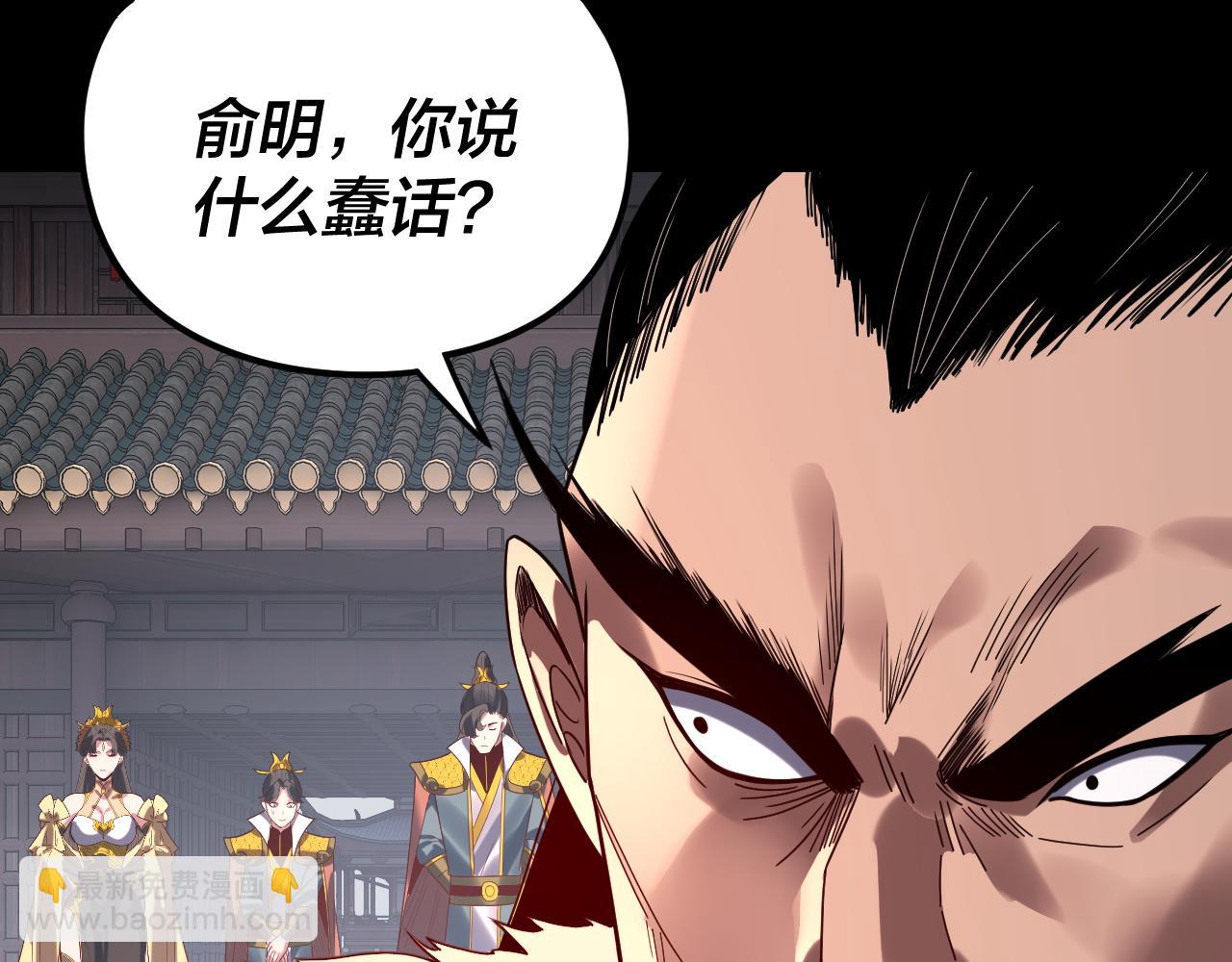 我！天命大反派（隔週雙更） - 第280話 穿越又重生？(3/3) - 5