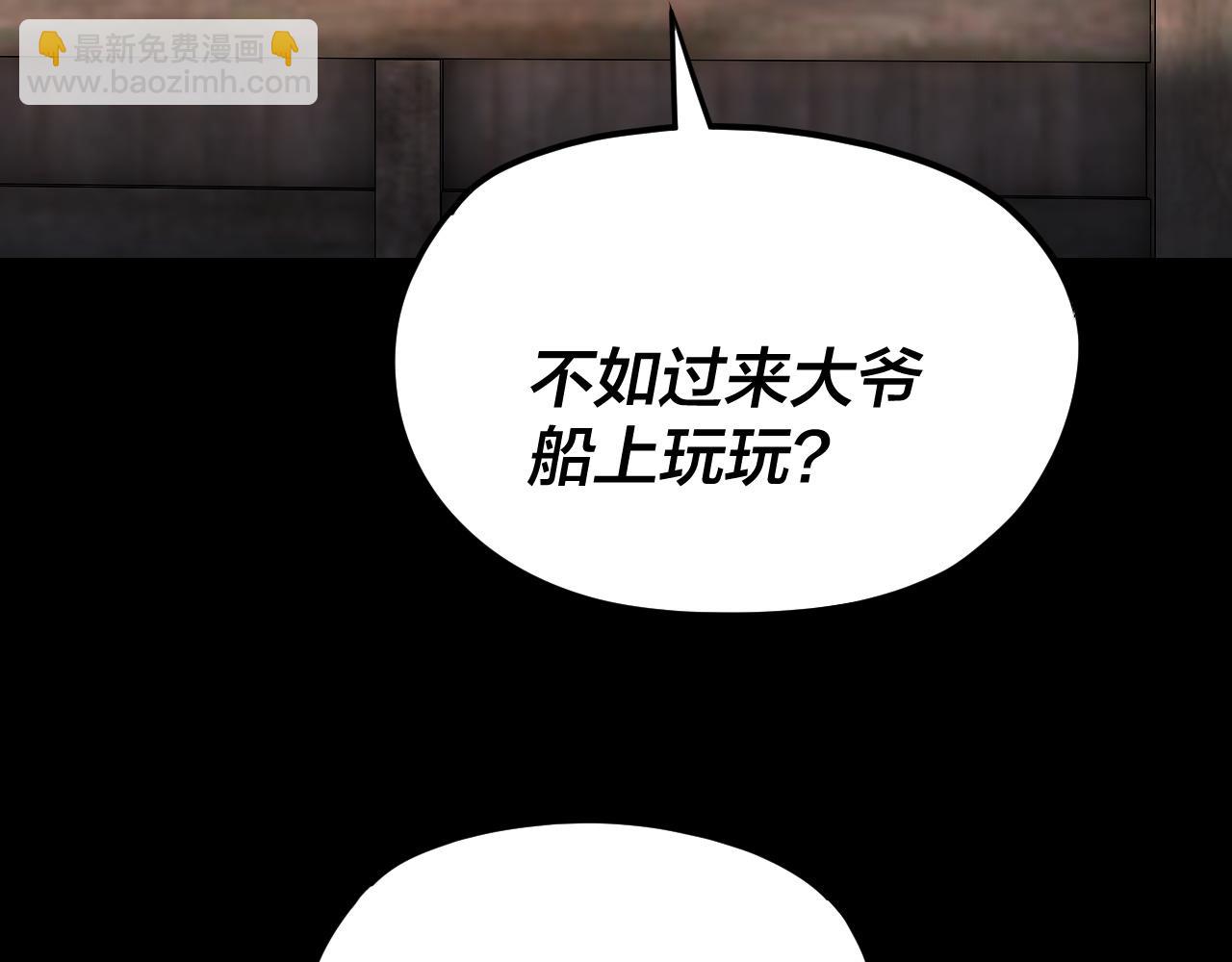 我！天命大反派（隔週雙更） - 第280話 穿越又重生？(1/3) - 4