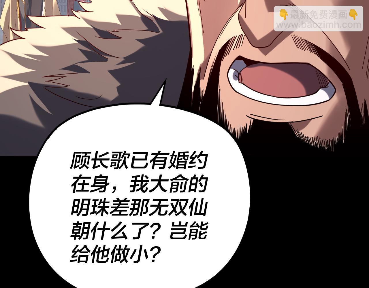 我！天命大反派（隔週雙更） - 第280話 穿越又重生？(3/3) - 6