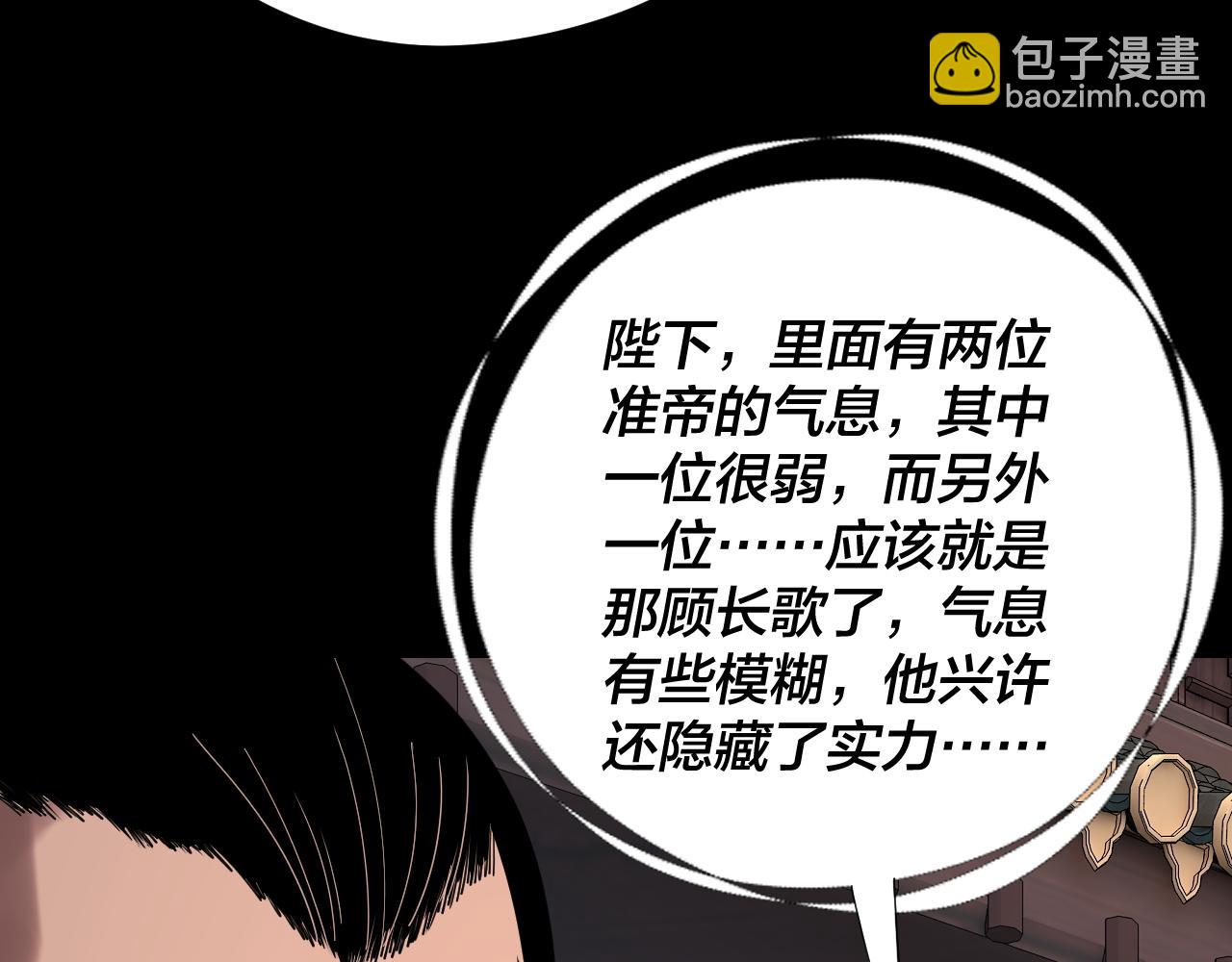 我！天命大反派（隔週雙更） - 第280話 穿越又重生？(3/3) - 1