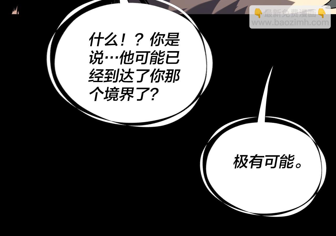 我！天命大反派（隔週雙更） - 第280話 穿越又重生？(3/3) - 3