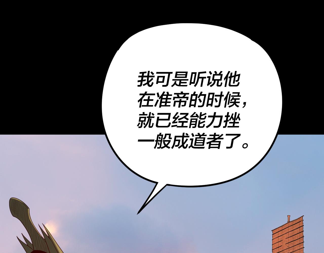 我！天命大反派（隔週雙更） - 第280話 穿越又重生？(3/3) - 4