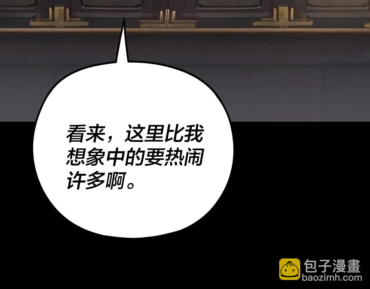 我！天命大反派（隔週雙更） - 第280話 穿越又重生？(3/3) - 3