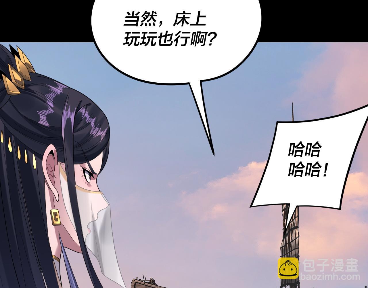 我！天命大反派（隔週雙更） - 第280話 穿越又重生？(1/3) - 5