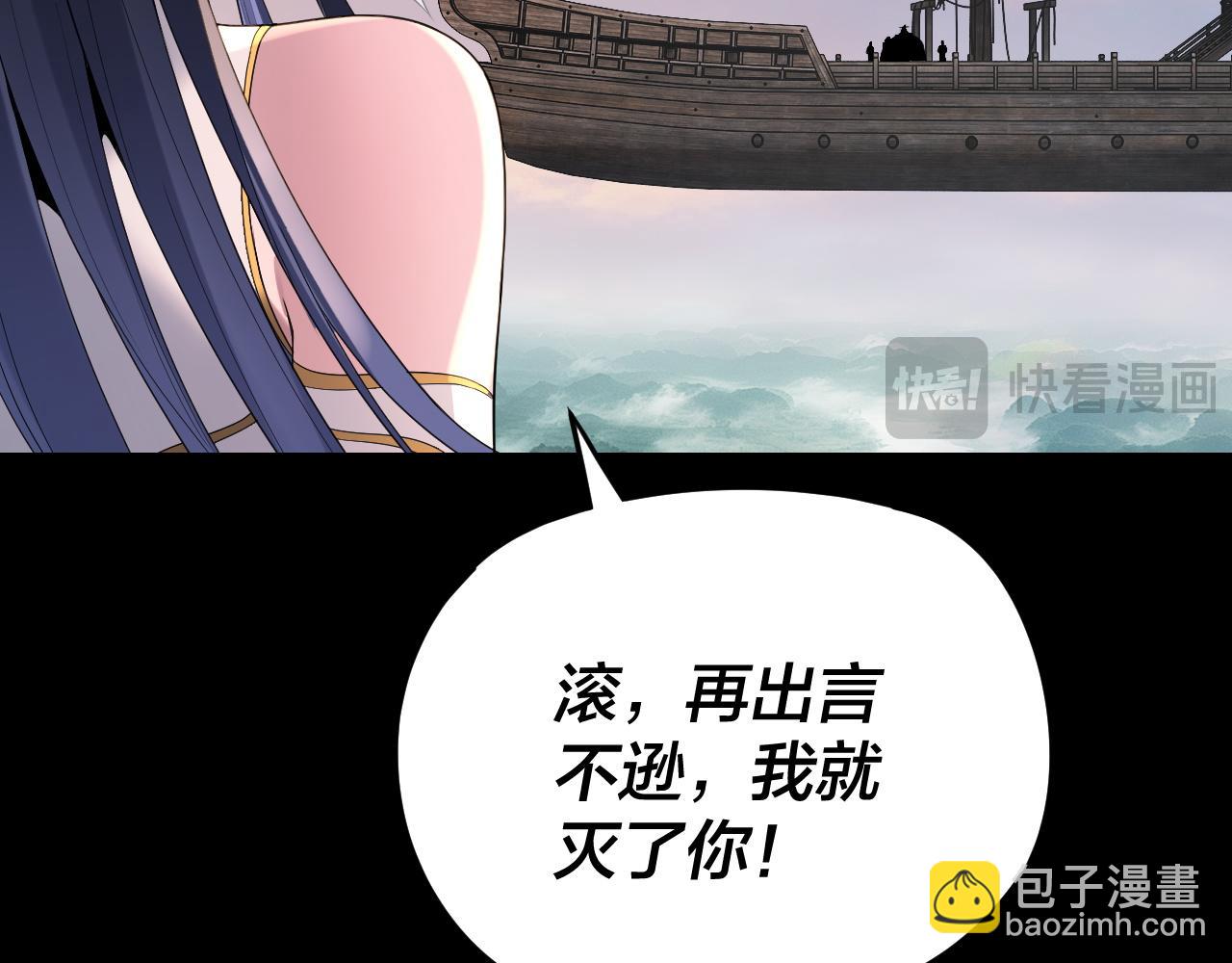 我！天命大反派（隔週雙更） - 第280話 穿越又重生？(1/3) - 6