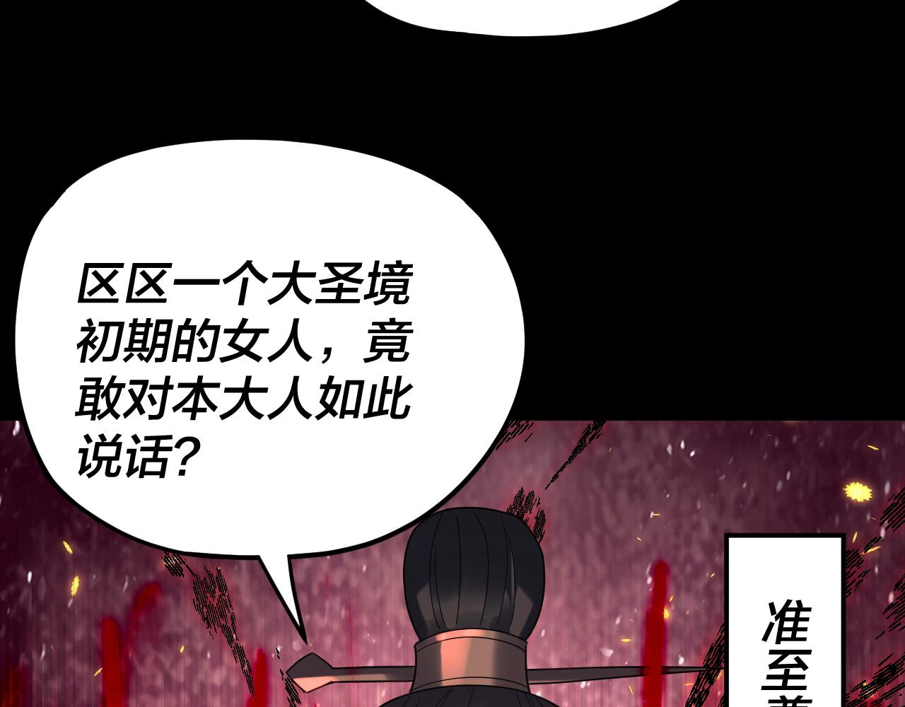 我！天命大反派（隔週雙更） - 第280話 穿越又重生？(1/3) - 7