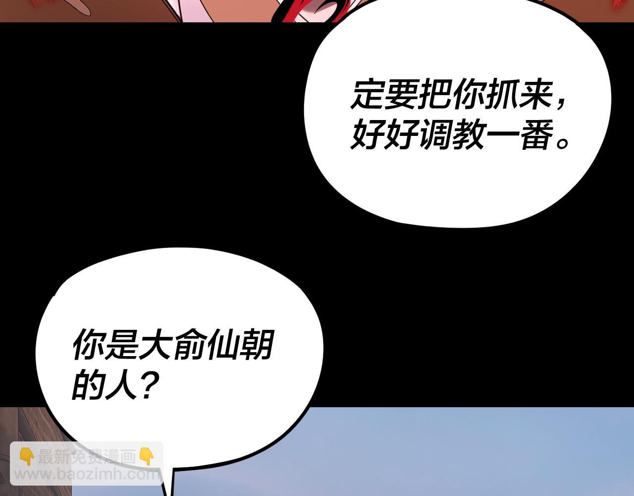 我！天命大反派（隔週雙更） - 第280話 穿越又重生？(1/3) - 1