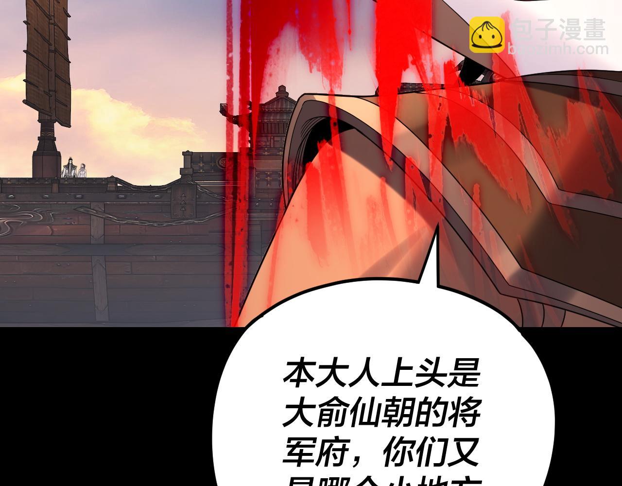 我！天命大反派（隔週雙更） - 第280話 穿越又重生？(1/3) - 4