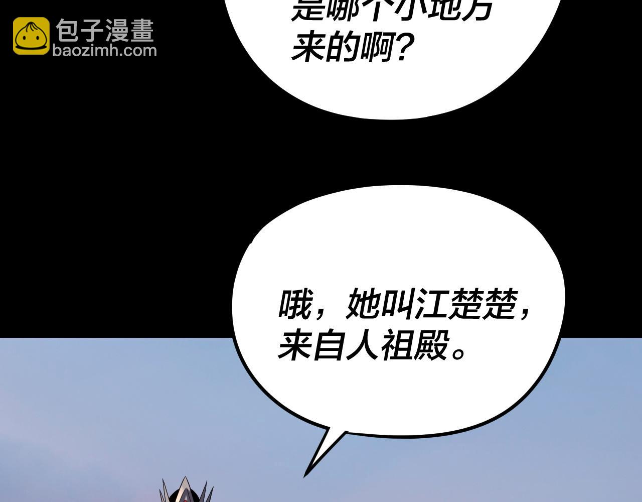 我！天命大反派（隔週雙更） - 第280話 穿越又重生？(1/3) - 5