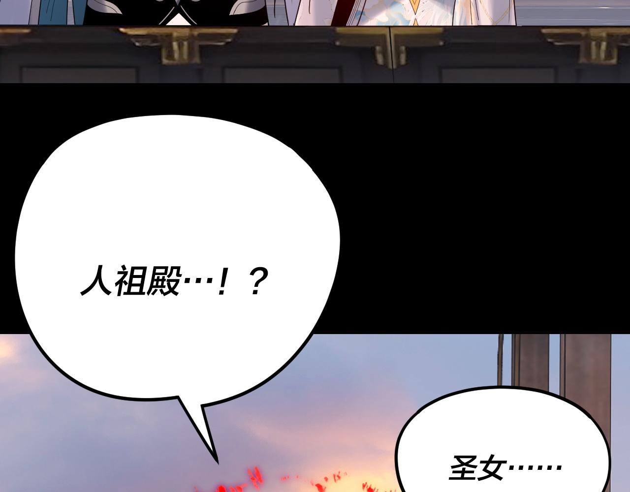 我！天命大反派（隔週雙更） - 第280話 穿越又重生？(1/3) - 7