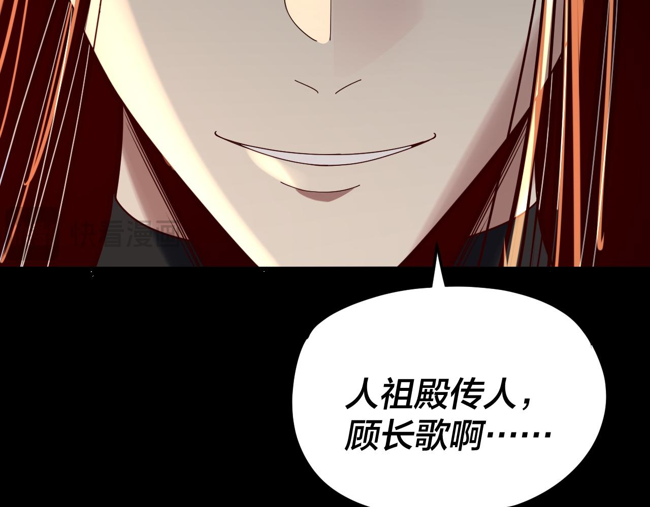 我！天命大反派（隔週雙更） - 第280話 穿越又重生？(1/3) - 3