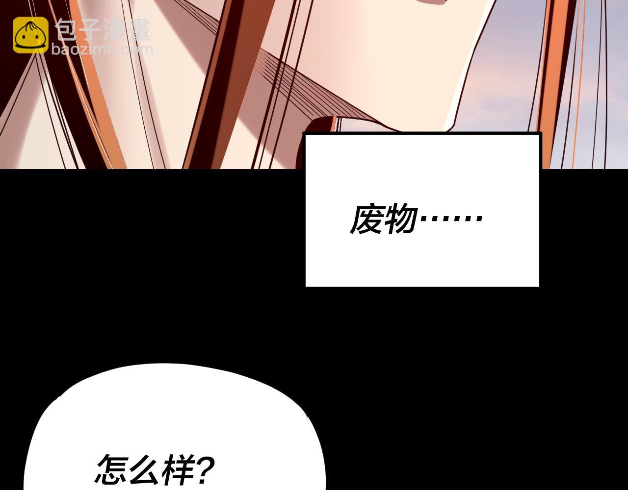 我！天命大反派（隔週雙更） - 第280話 穿越又重生？(1/3) - 2