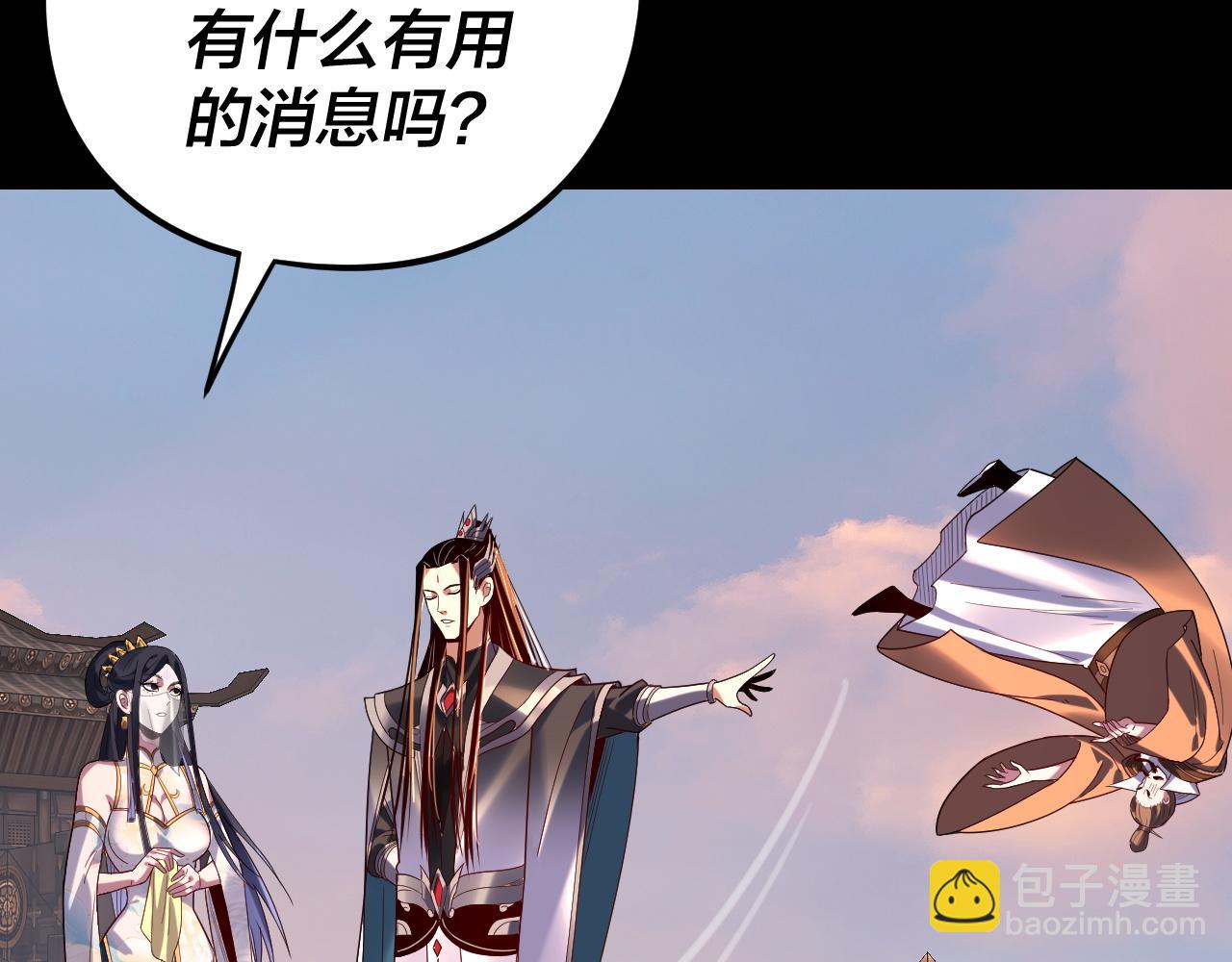 我！天命大反派（隔週雙更） - 第280話 穿越又重生？(1/3) - 3