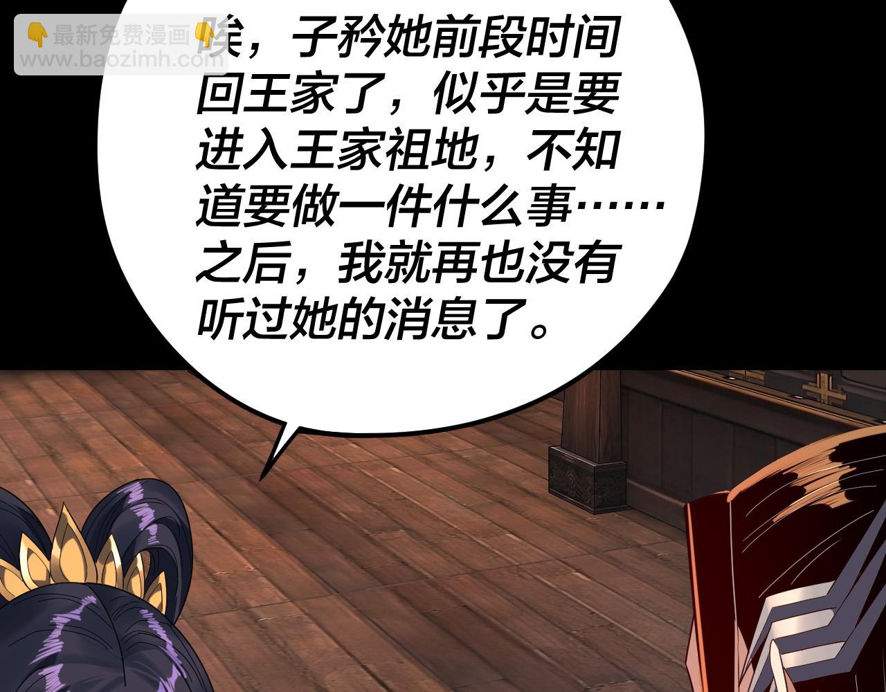 我！天命大反派（隔週雙更） - 第280話 穿越又重生？(1/3) - 8