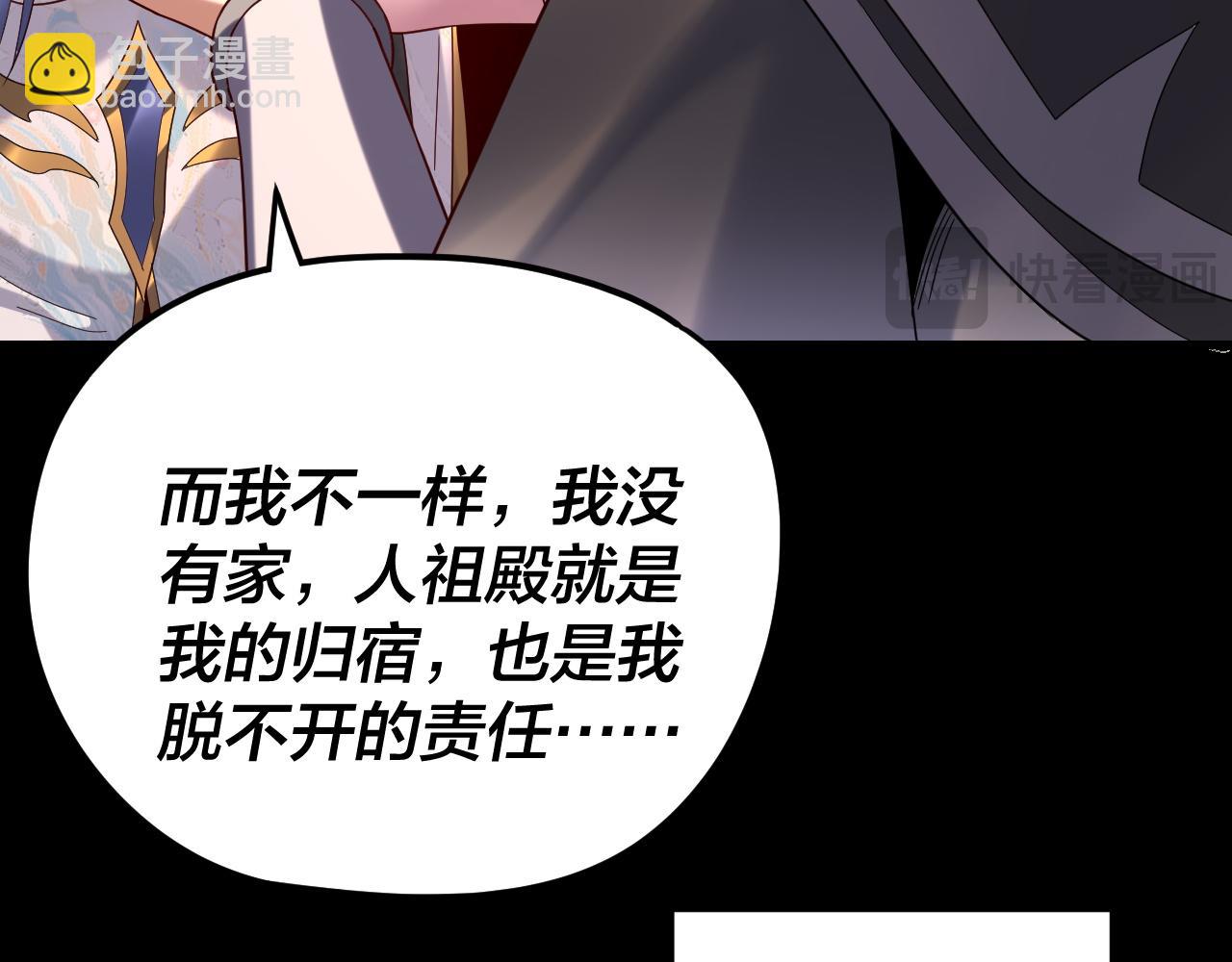 我！天命大反派（隔週雙更） - 第280話 穿越又重生？(1/3) - 2