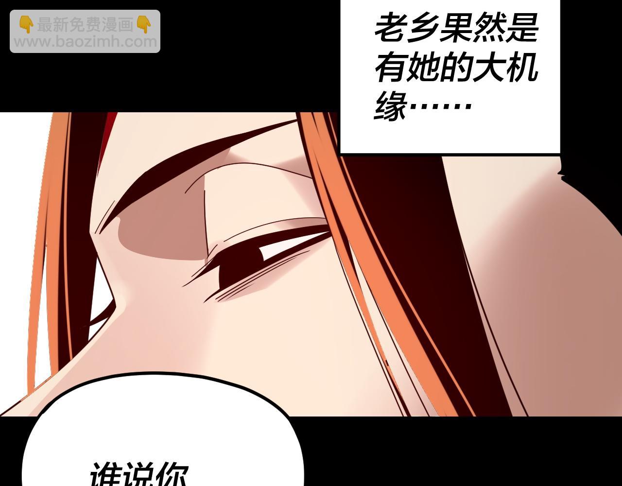 我！天命大反派（隔週雙更） - 第280話 穿越又重生？(1/3) - 3