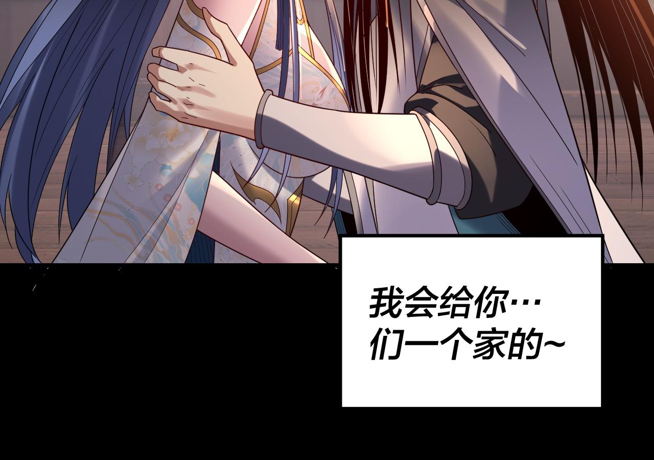 我！天命大反派（隔週雙更） - 第280話 穿越又重生？(1/3) - 5